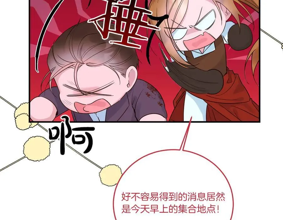 第82话 麻烦的家伙 第118页