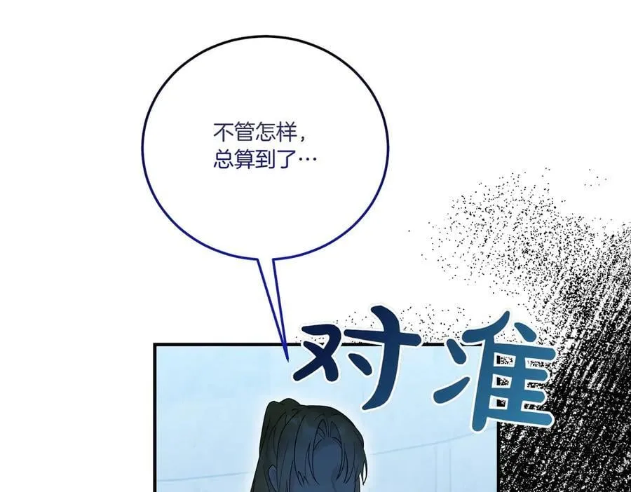 第82话 麻烦的家伙 第120页