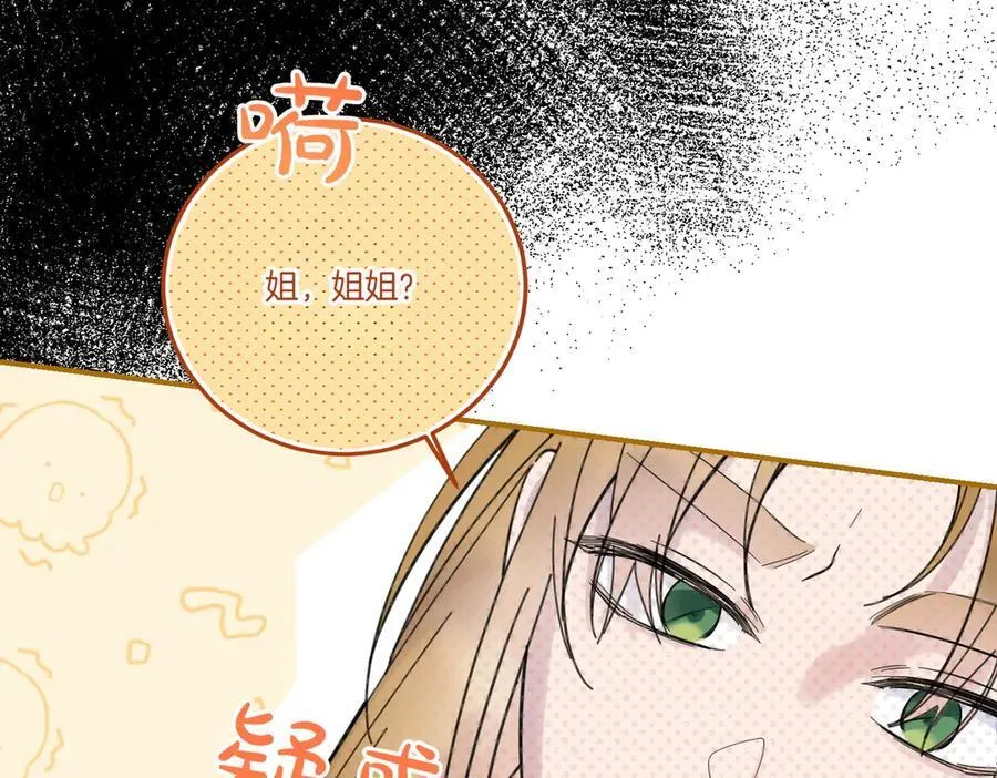 第82话 麻烦的家伙 第124页