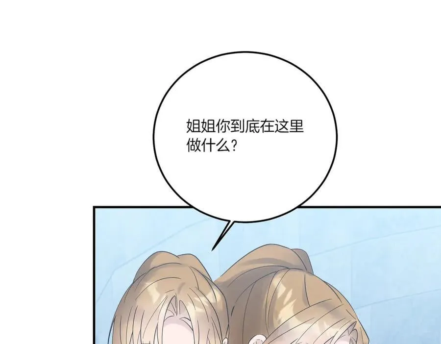 第82话 麻烦的家伙 第126页