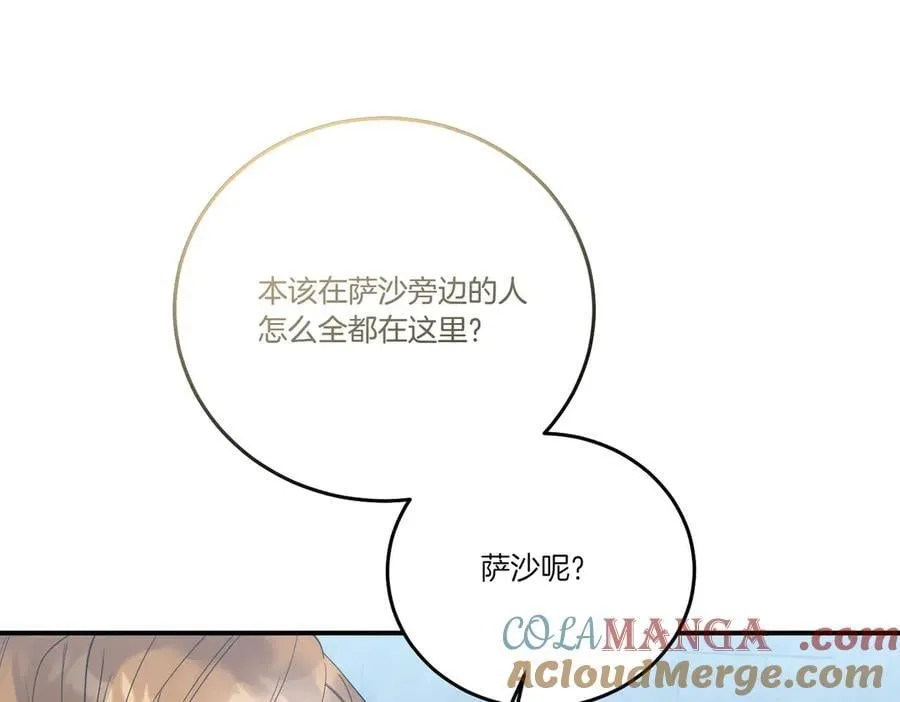 第82话 麻烦的家伙 第133页