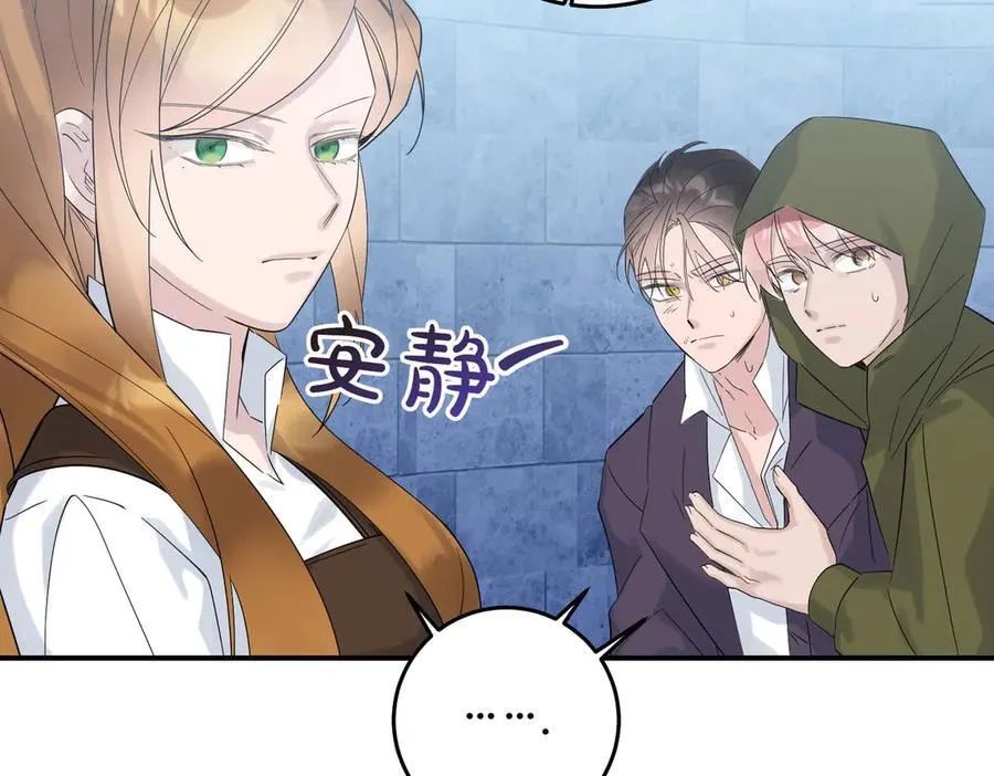 第82话 麻烦的家伙 第134页