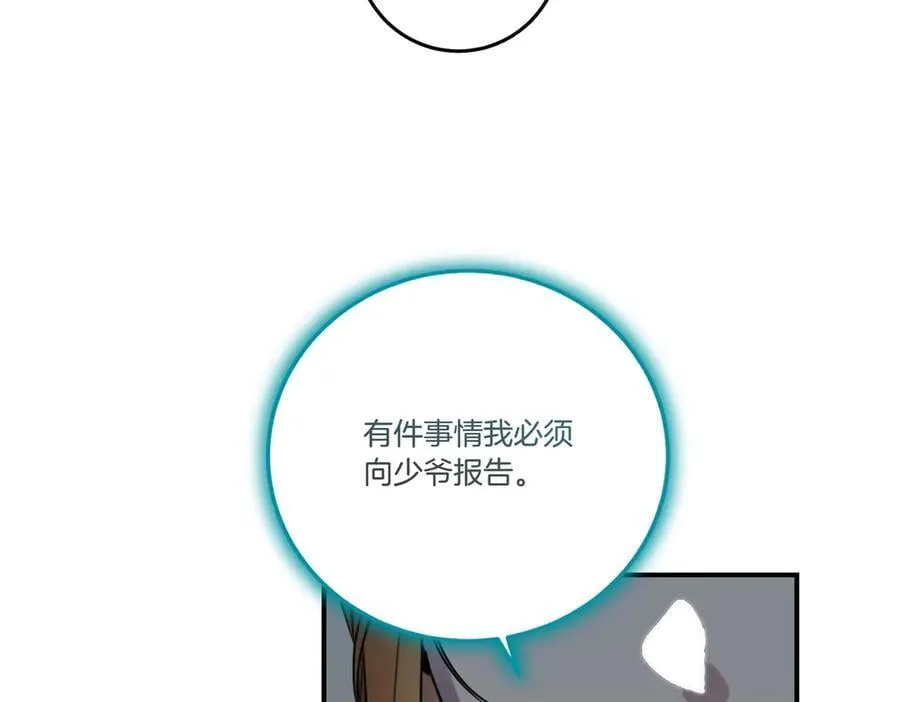 第82话 麻烦的家伙 第135页