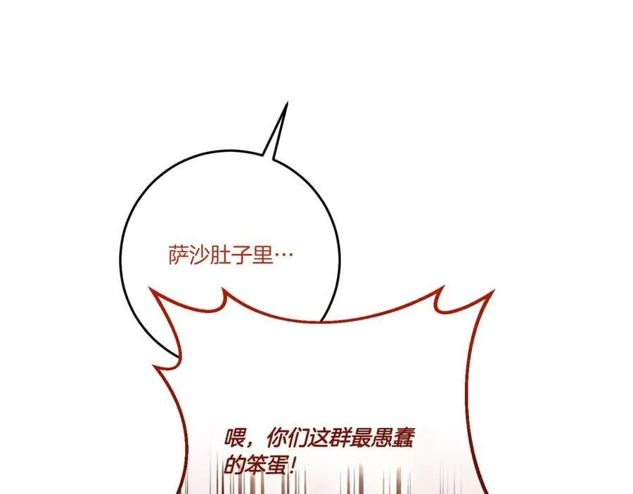 第82话 麻烦的家伙 第138页