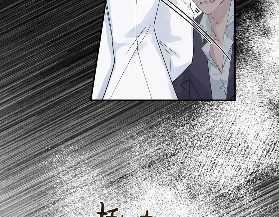 第82话 麻烦的家伙 第143页