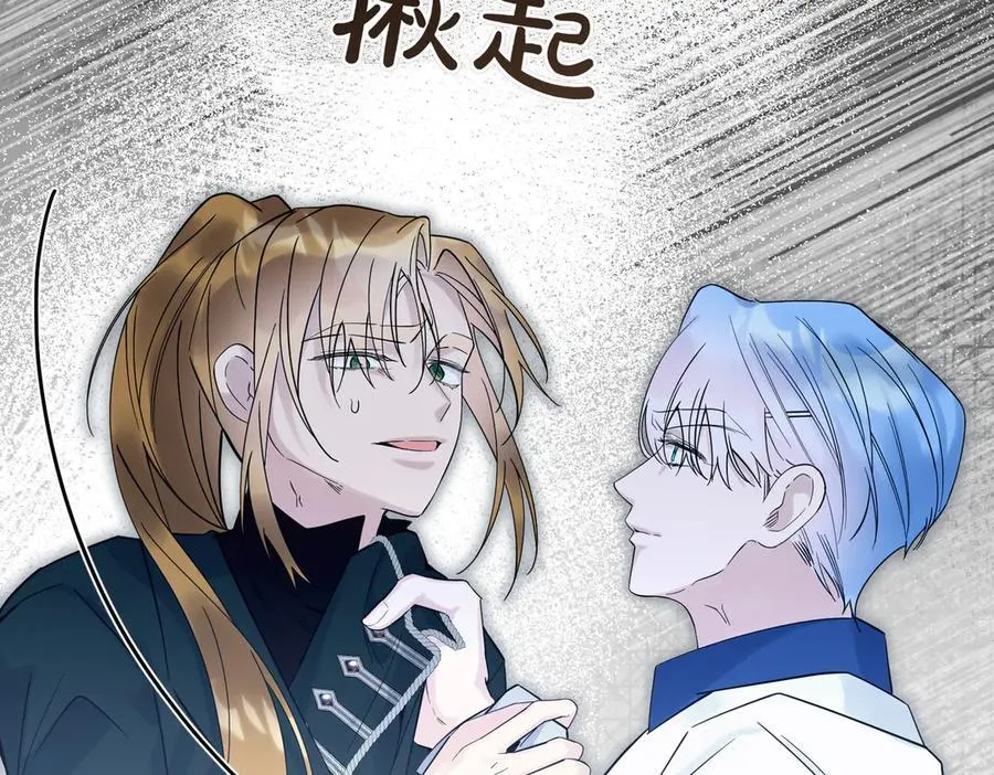 第82话 麻烦的家伙 第144页