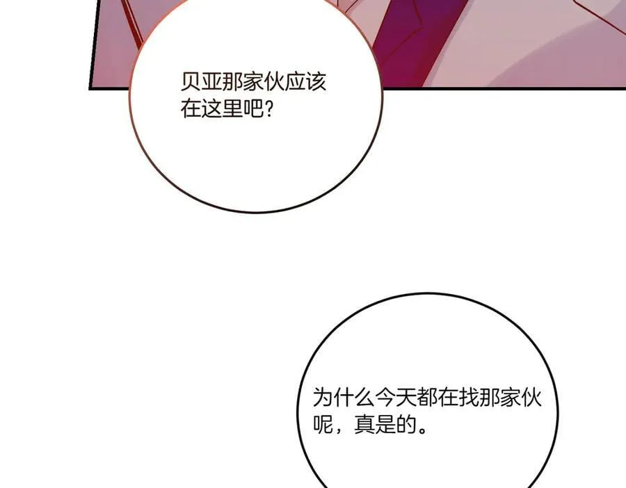 第82话 麻烦的家伙 第150页