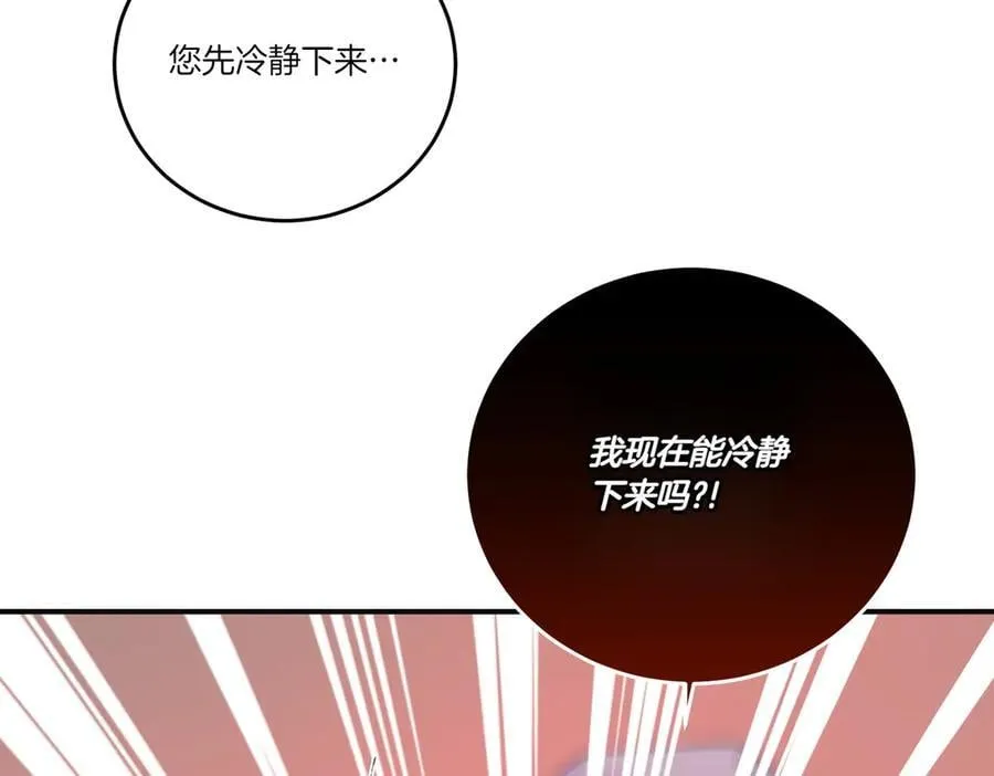 第82话 麻烦的家伙 第152页