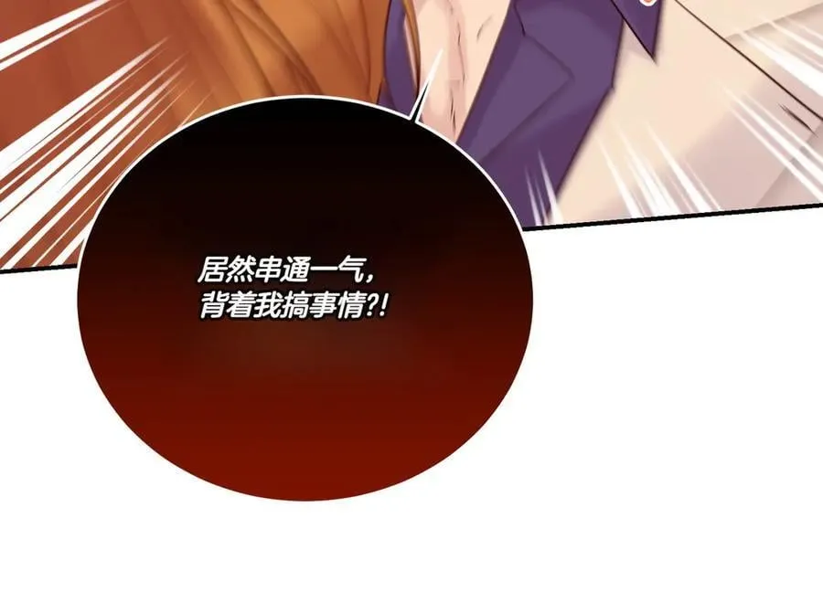 第82话 麻烦的家伙 第154页
