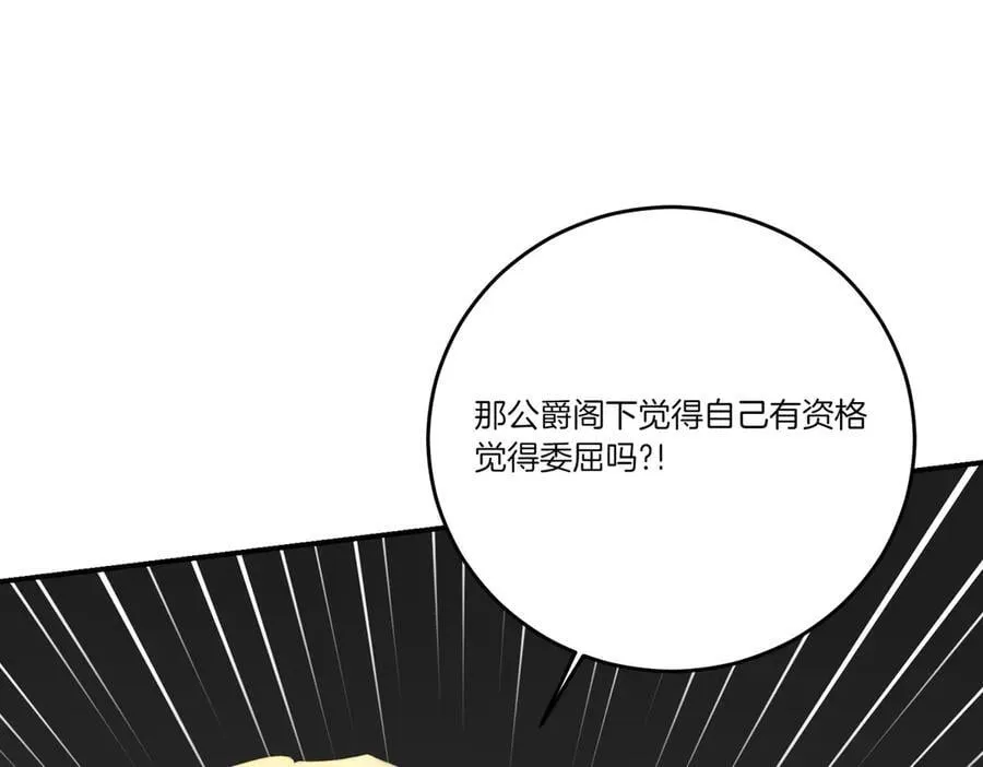 第82话 麻烦的家伙 第155页