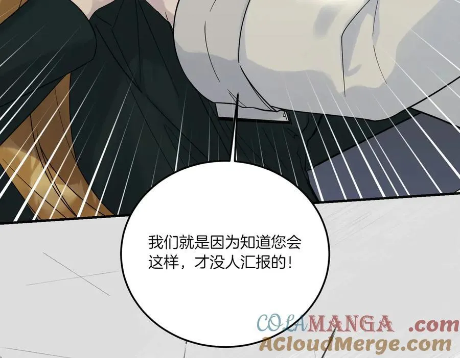 第82话 麻烦的家伙 第157页