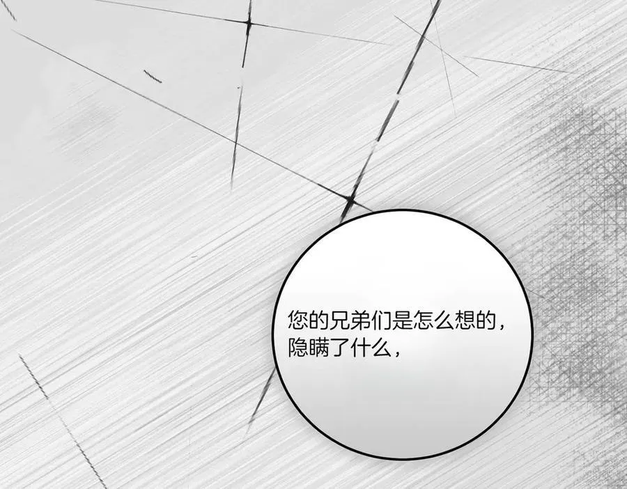 第82话 麻烦的家伙 第158页