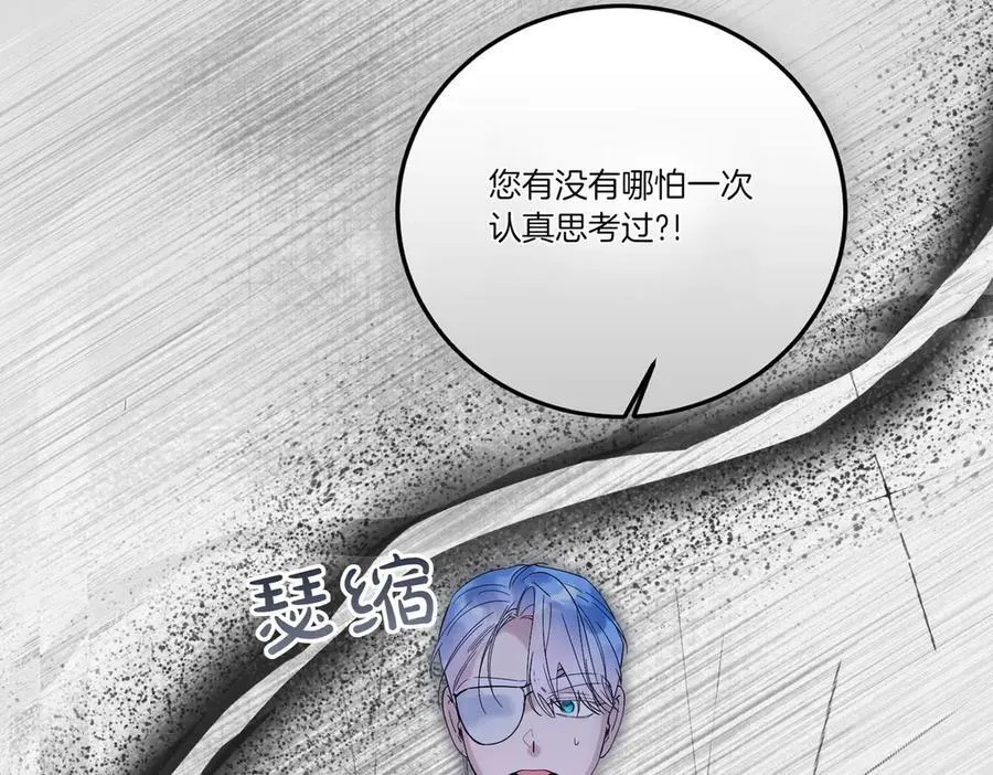 第82话 麻烦的家伙 第160页