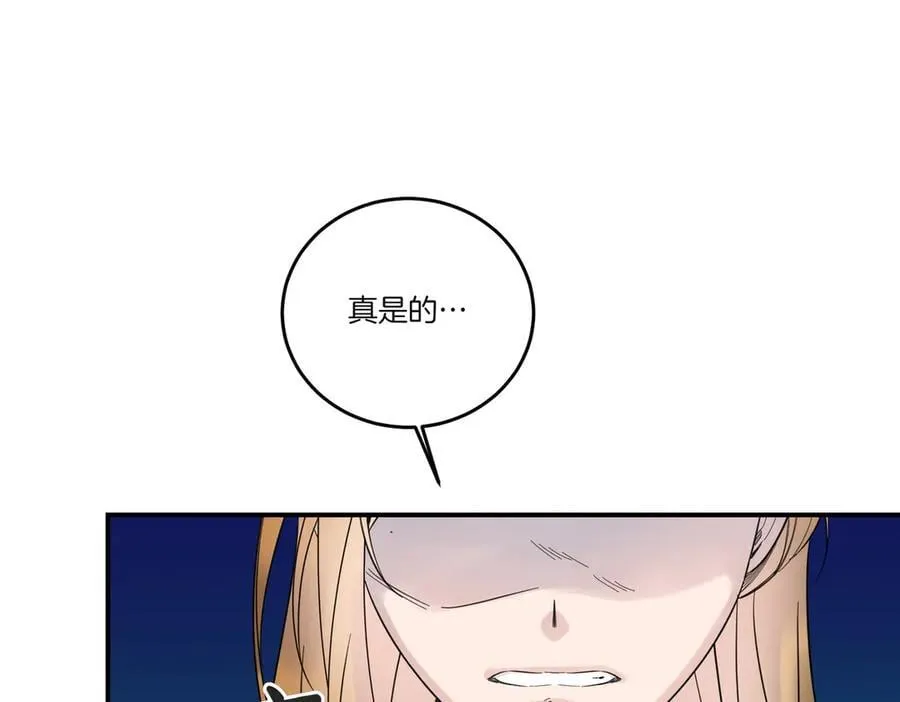 第82话 麻烦的家伙 第162页