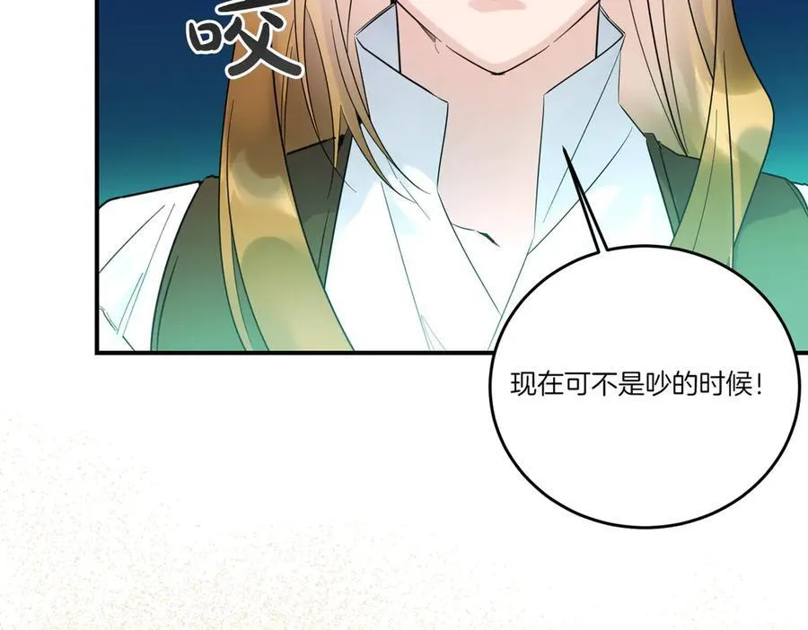 第82话 麻烦的家伙 第163页