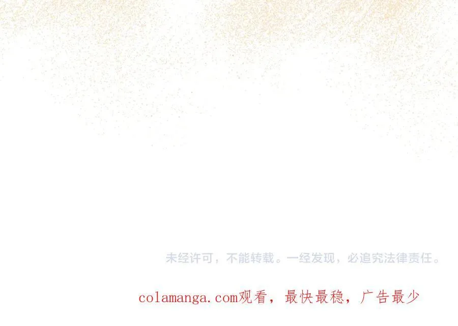 第82话 麻烦的家伙 第167页
