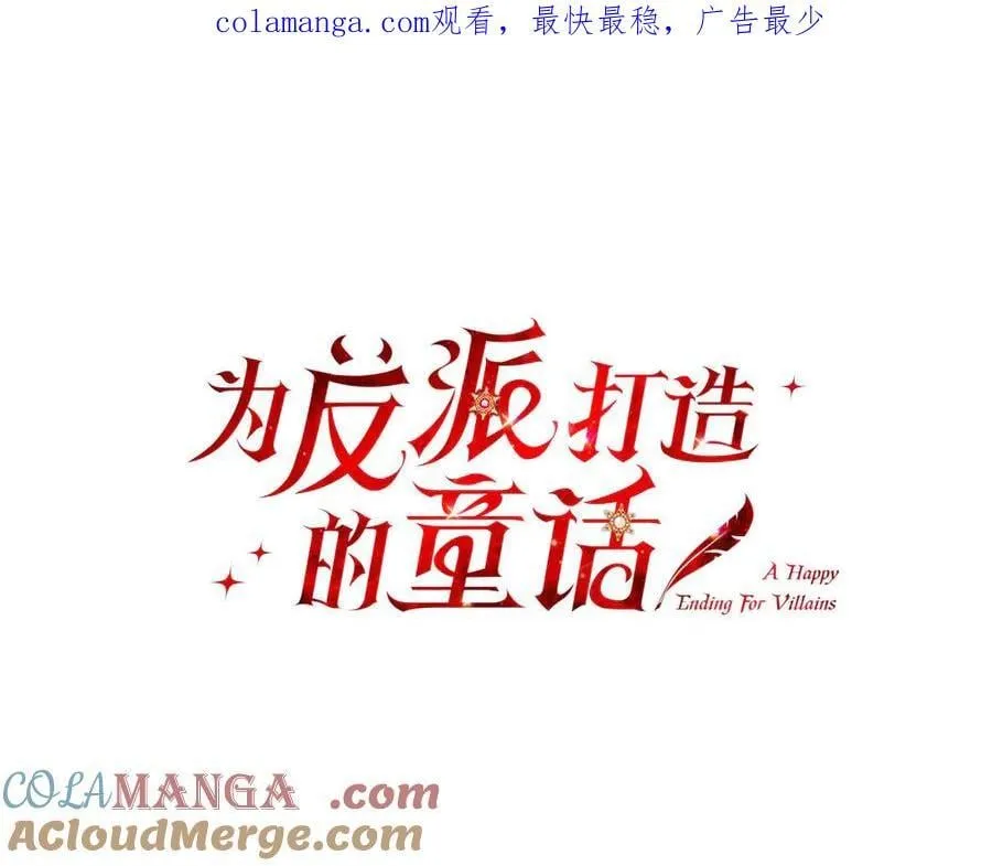 第83话 刺杀的方法 第1页