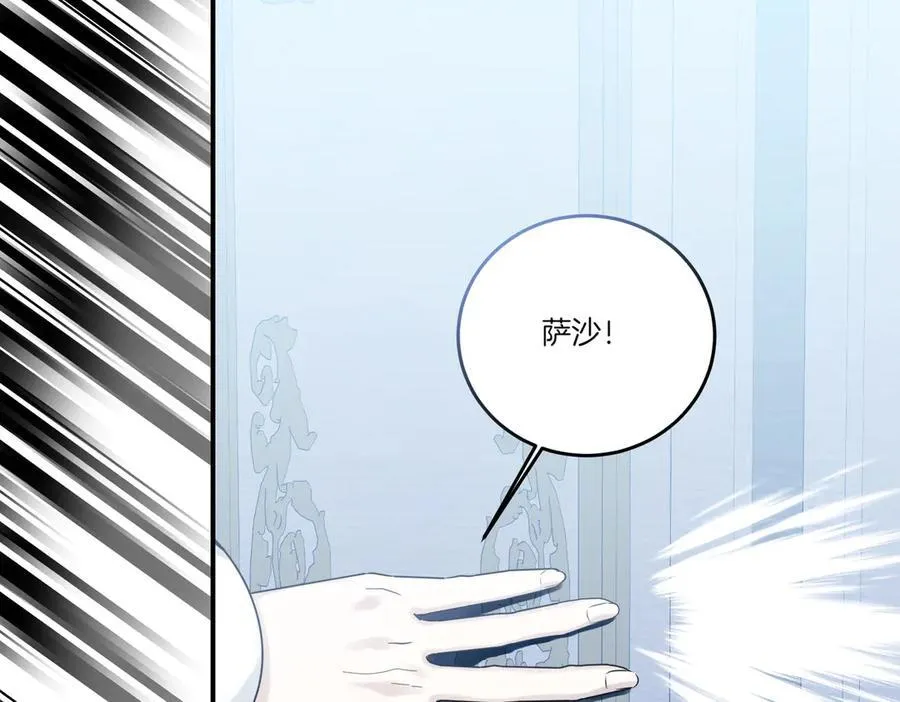第83话 刺杀的方法 第3页