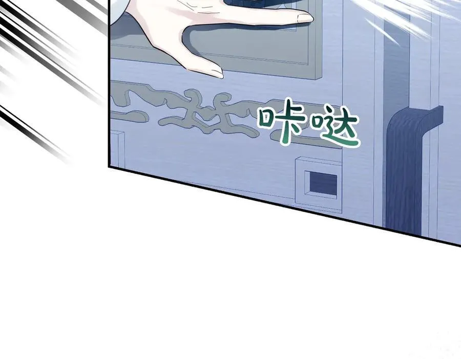 第83话 刺杀的方法 第4页