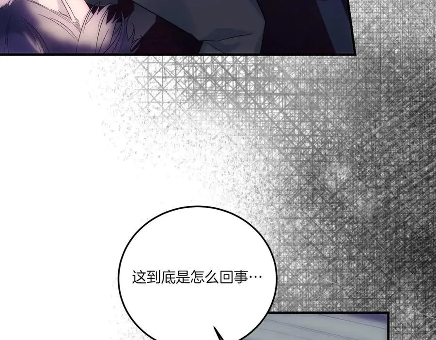 第83话 刺杀的方法 第6页