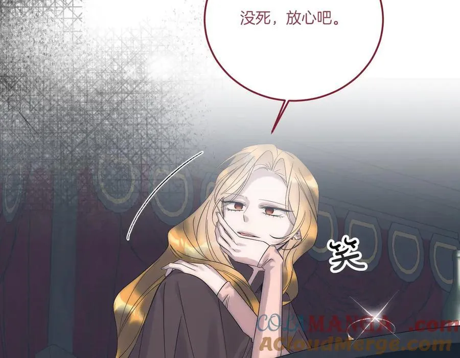 第83话 刺杀的方法 第9页