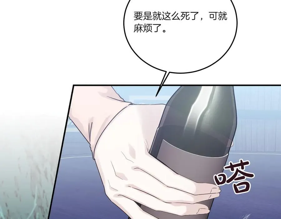 第83话 刺杀的方法 第14页