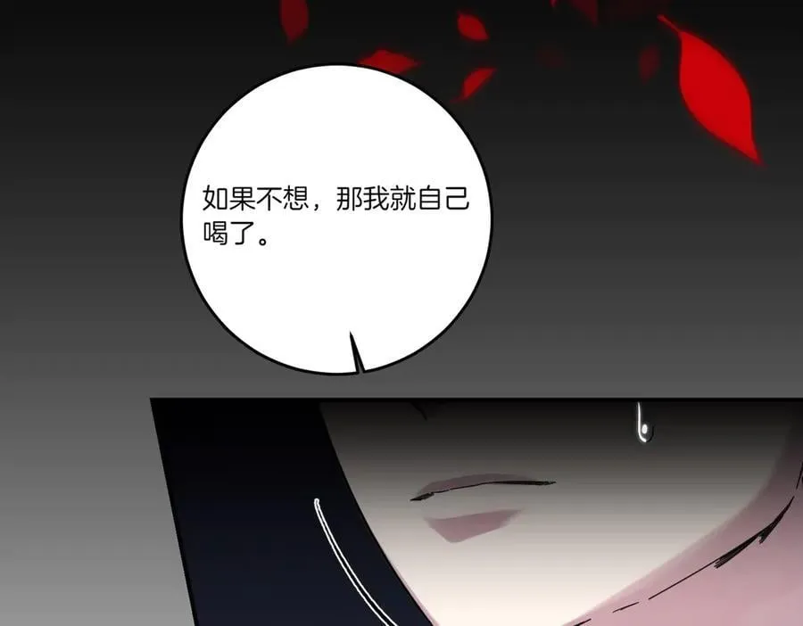 第83话 刺杀的方法 第18页