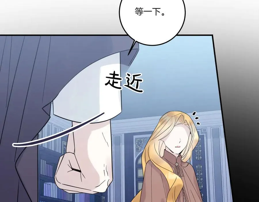 第83话 刺杀的方法 第20页