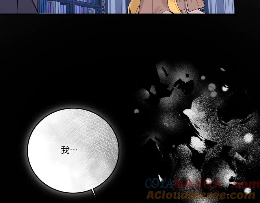 第83话 刺杀的方法 第21页