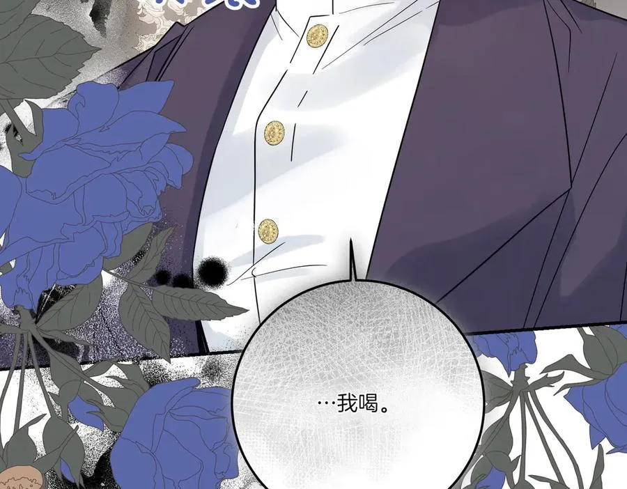 第83话 刺杀的方法 第23页