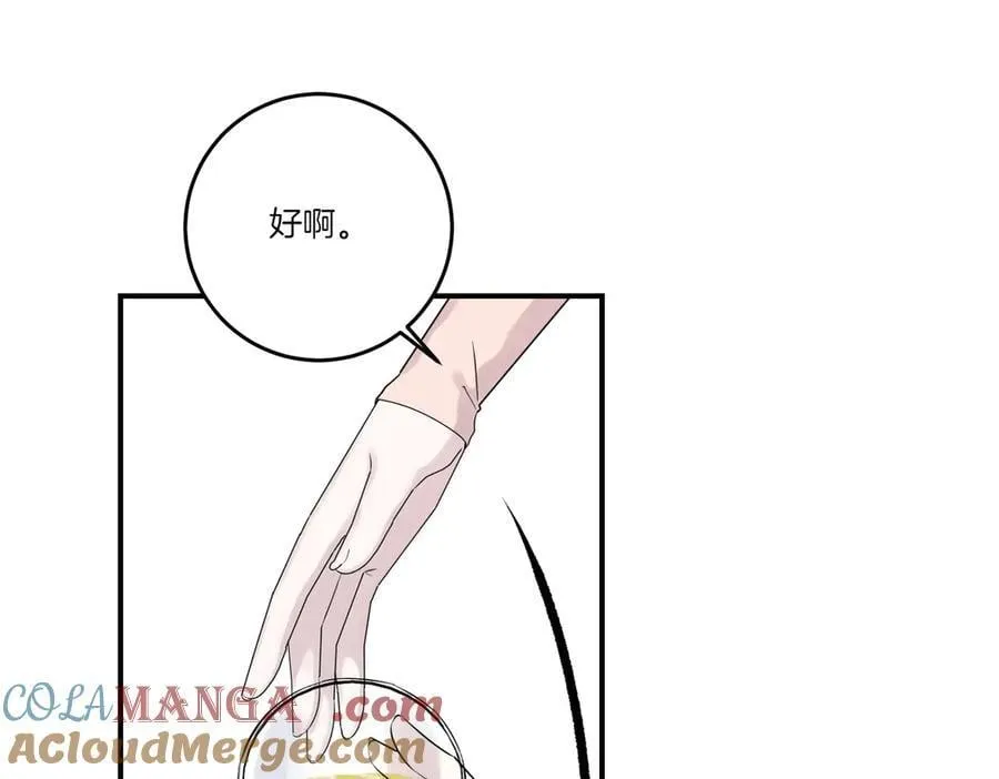 第83话 刺杀的方法 第25页