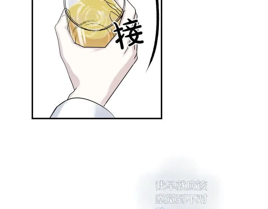 第83话 刺杀的方法 第26页