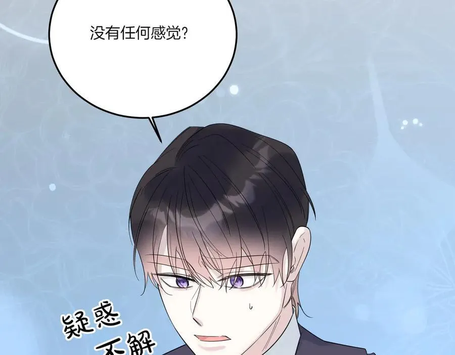 第83话 刺杀的方法 第32页