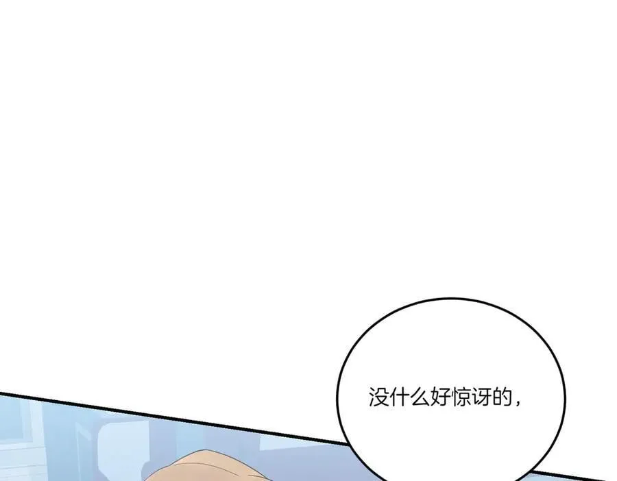 第83话 刺杀的方法 第34页
