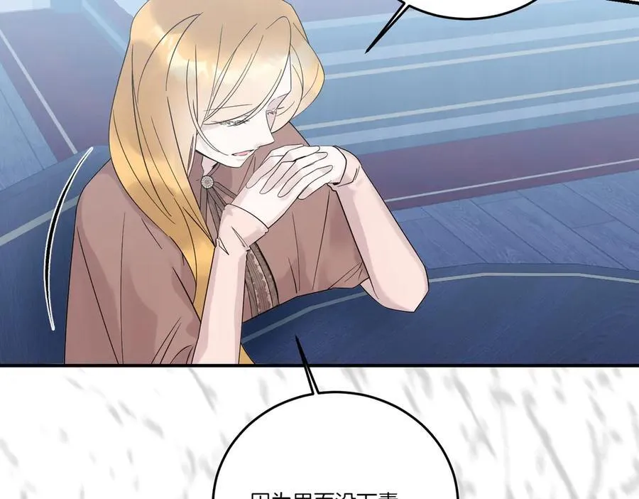 第83话 刺杀的方法 第35页