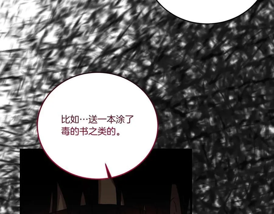 第83话 刺杀的方法 第38页