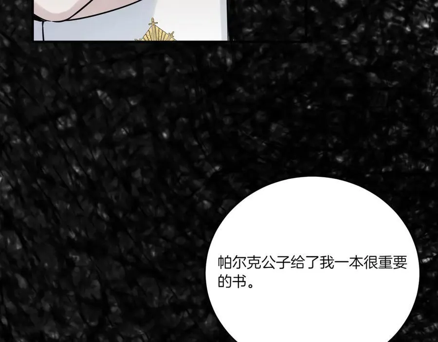 第83话 刺杀的方法 第40页