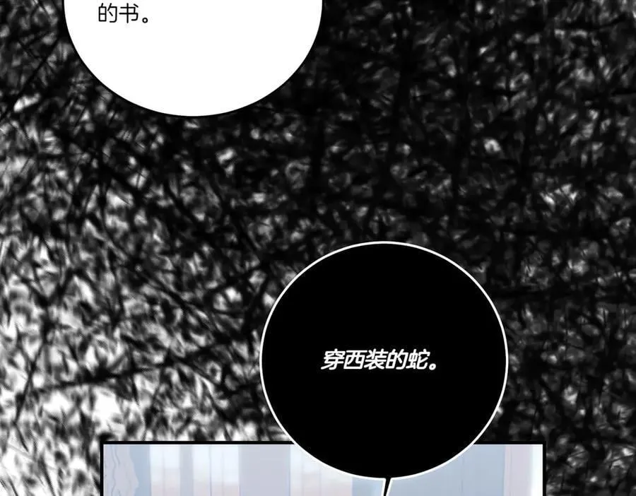 第83话 刺杀的方法 第42页