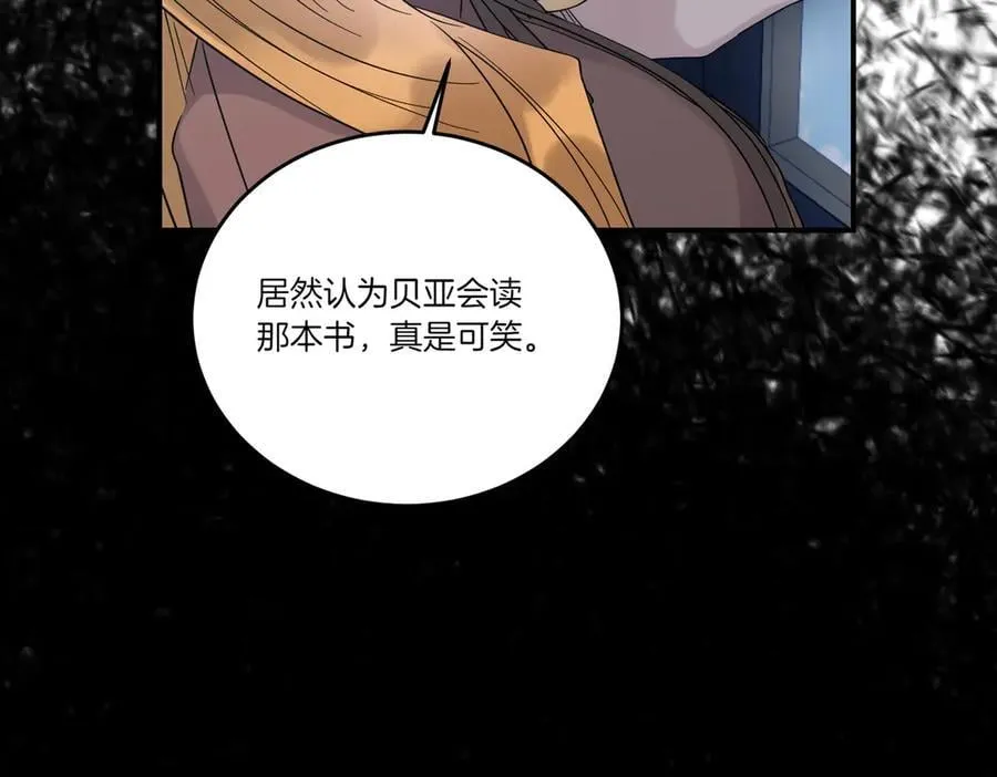 第83话 刺杀的方法 第44页