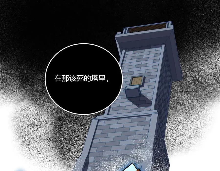 第83话 刺杀的方法 第46页