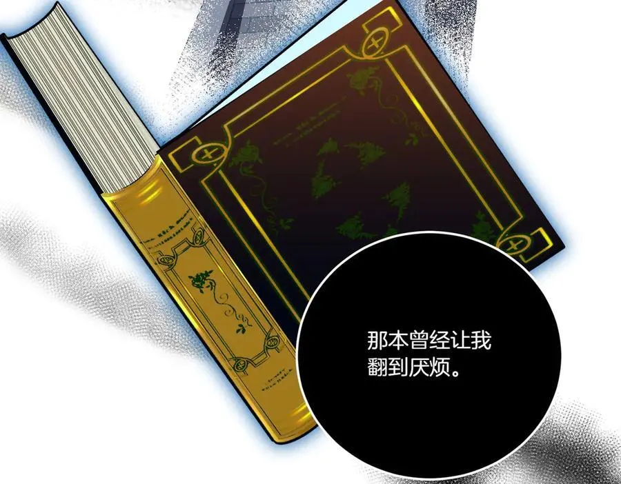第83话 刺杀的方法 第47页