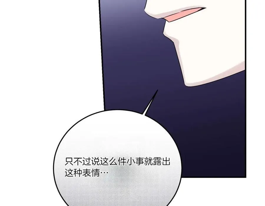 第83话 刺杀的方法 第54页