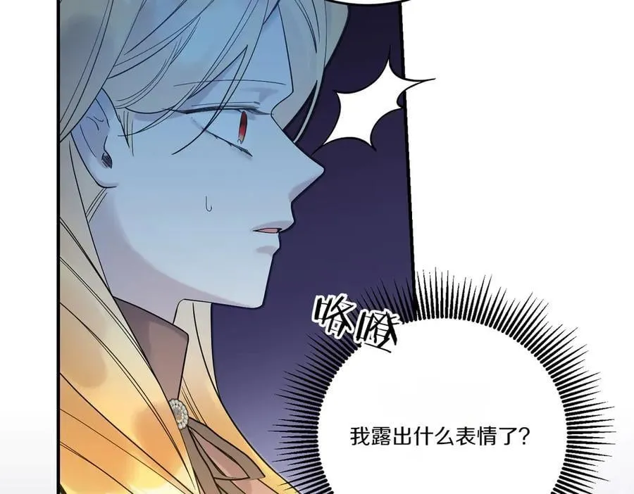 第83话 刺杀的方法 第56页