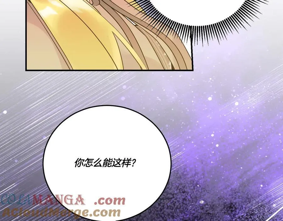 第83话 刺杀的方法 第57页