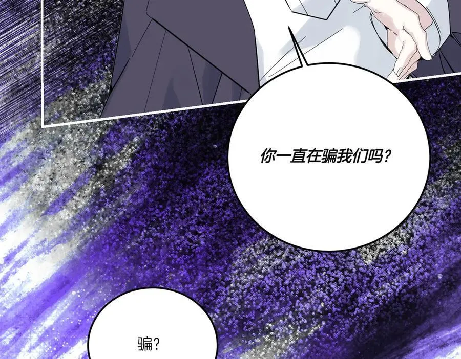 第83话 刺杀的方法 第59页