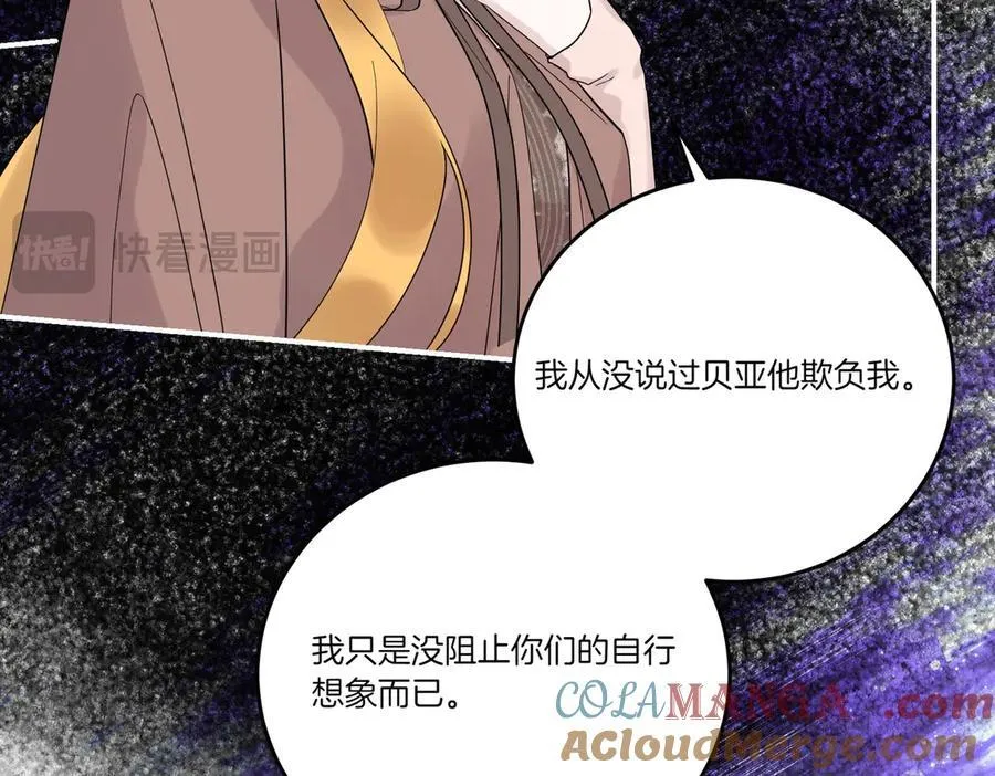 第83话 刺杀的方法 第61页