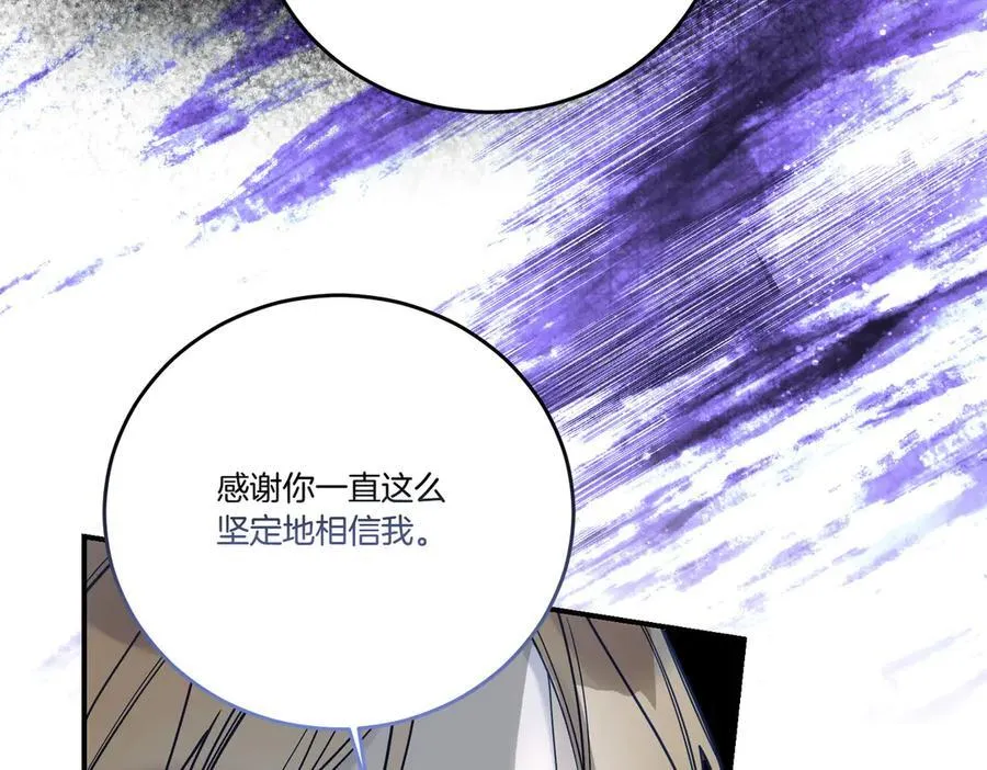 第83话 刺杀的方法 第62页