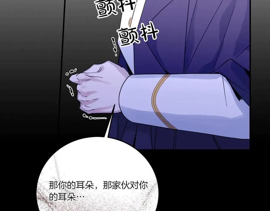第83话 刺杀的方法 第66页