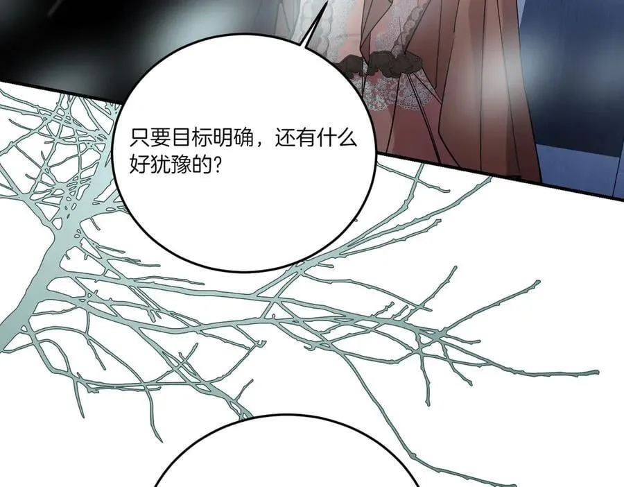 第83话 刺杀的方法 第70页
