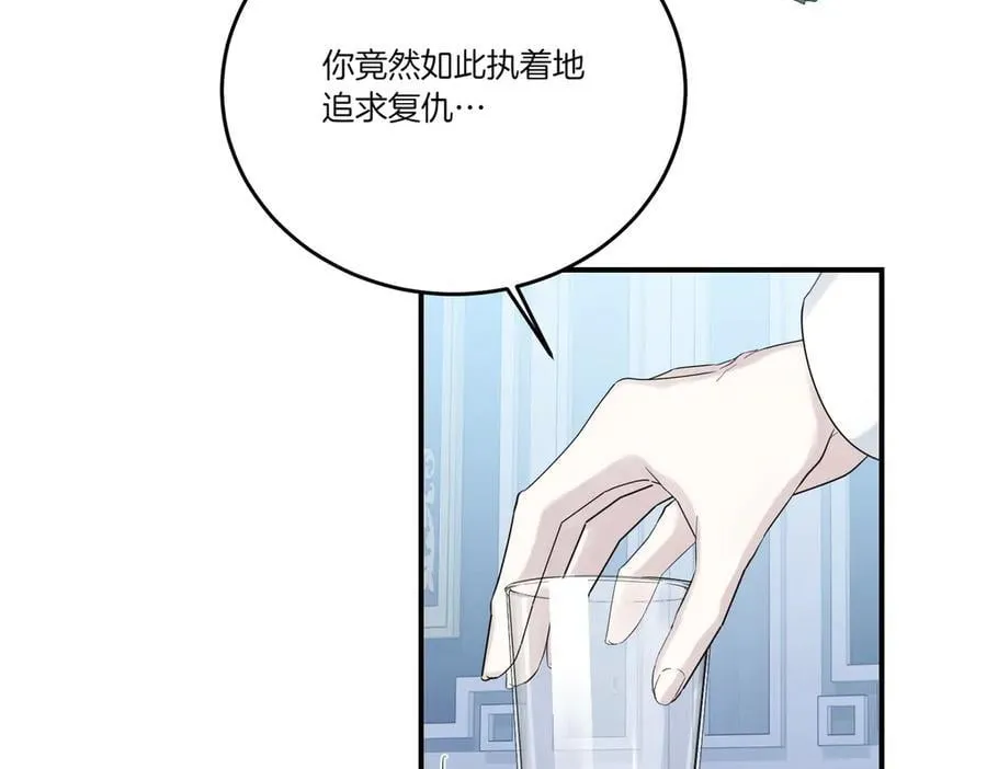 第83话 刺杀的方法 第71页